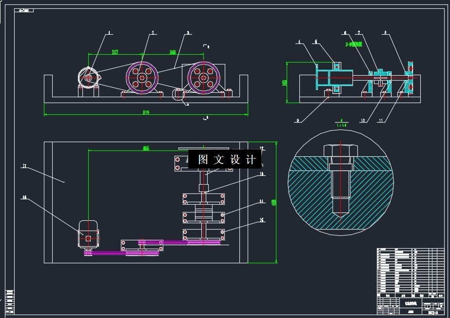 M8095-电动捆钞机的压钞机机构设计
