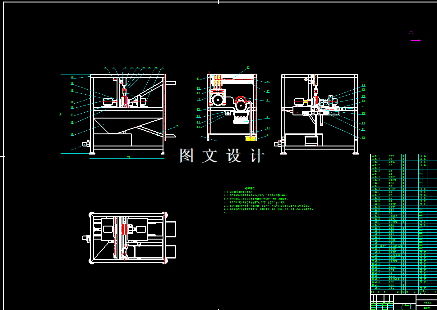 M7923-零件清洗机辊刷机构设计