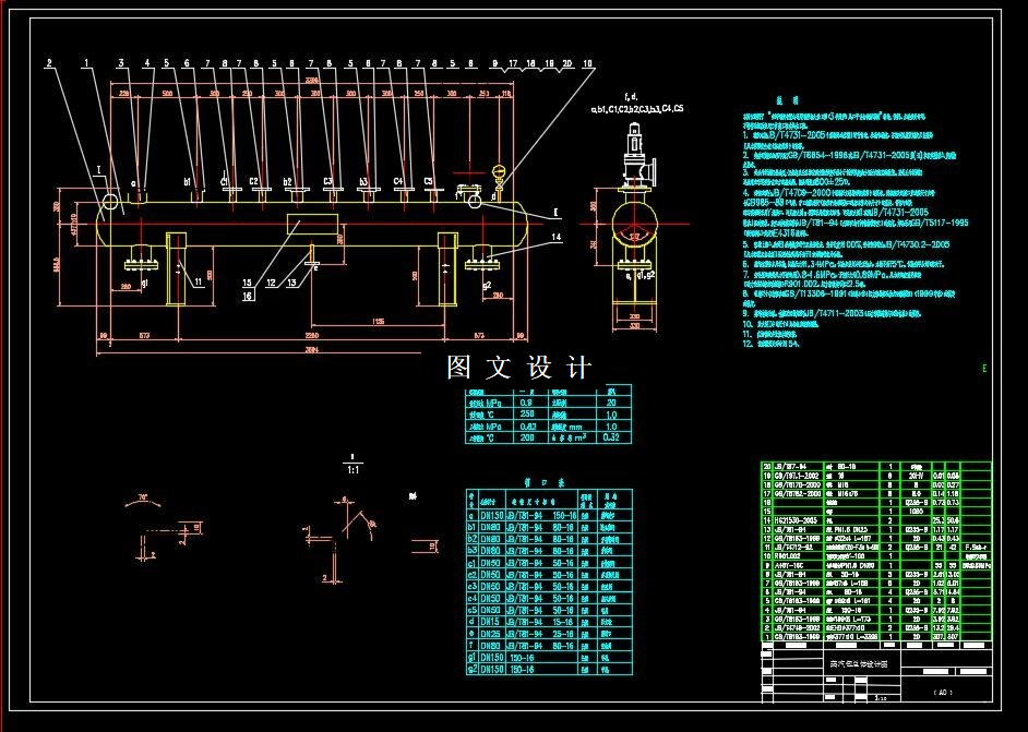 M8114-高炉风口平台出铁厂系统蒸汽包的设计