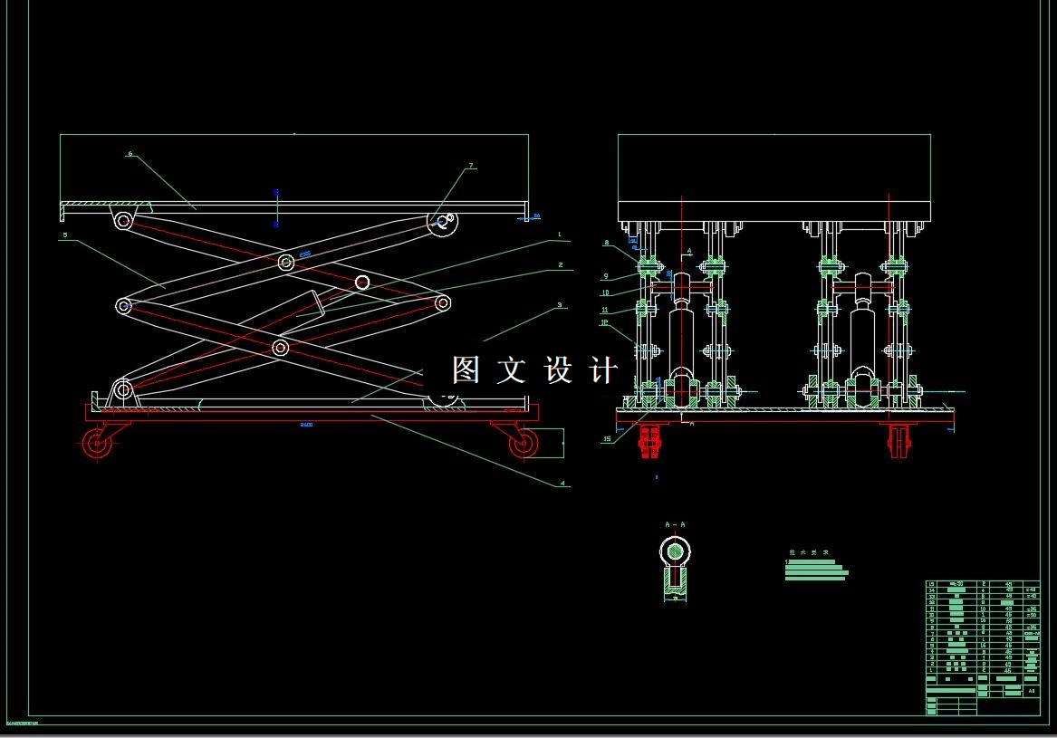 M8115-可移动式液压升降机设计
