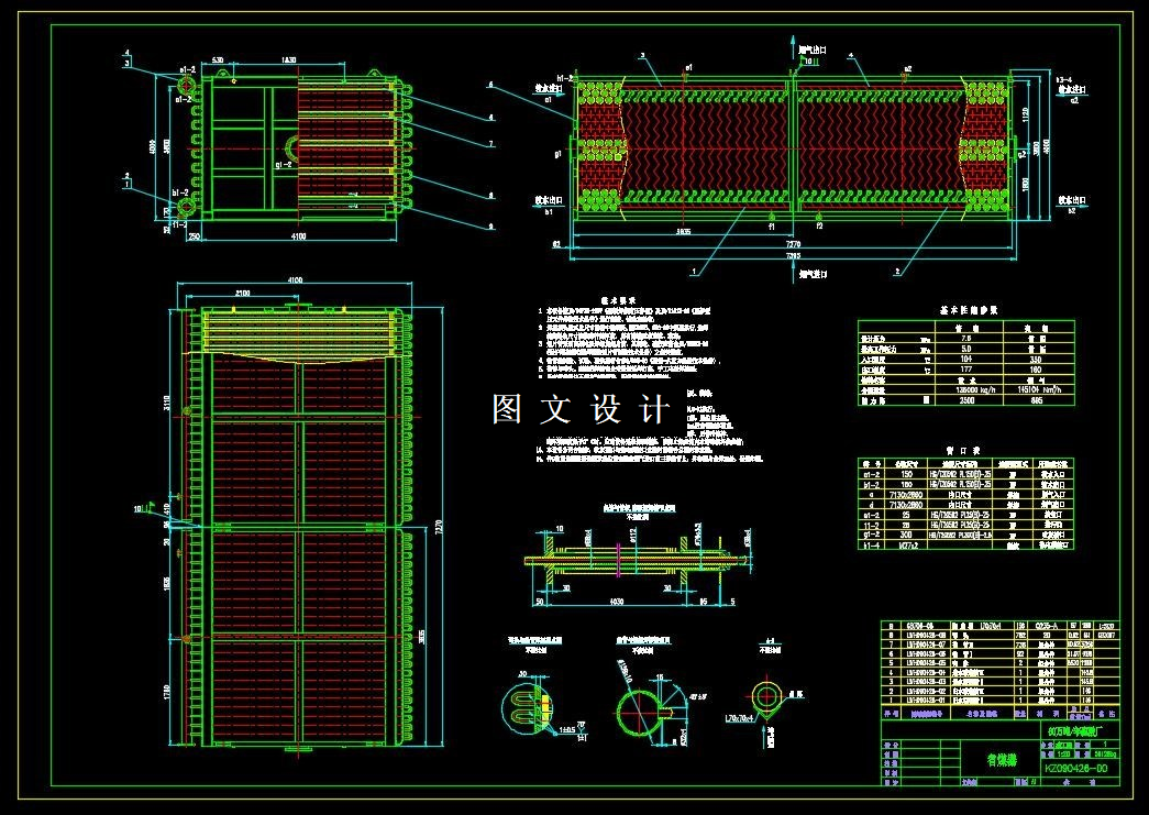 M8116-60万吨硫磺制酸变换工段省煤器的设计