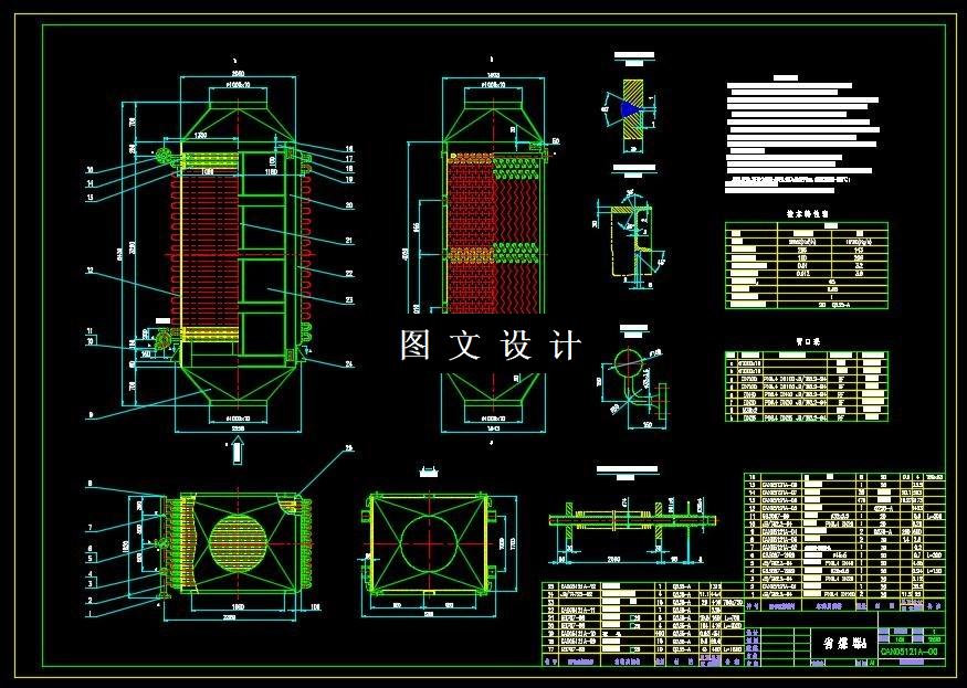 M8118-60万吨年硫酸装置热管省煤器的设计