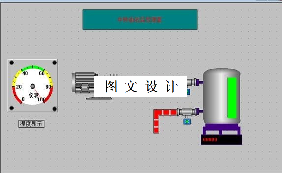 M8138-基于PLC的中转油库控制系统设计