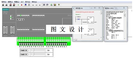 M8141-基于PLC孵化器温度控制系统设计