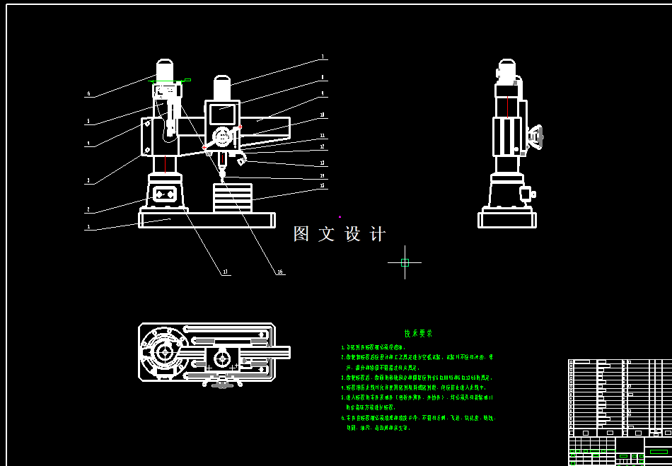 M7928-小型摇臂钻床的设计
