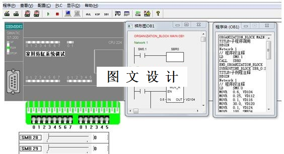 M8146-基于PLC的家用浴缸控制系统设计
