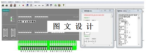 M8148-基于PLC冶炼厂矿石控制系统设计