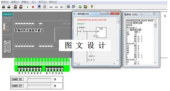 M8152-基于PLC的货物材质识别控制系统设计