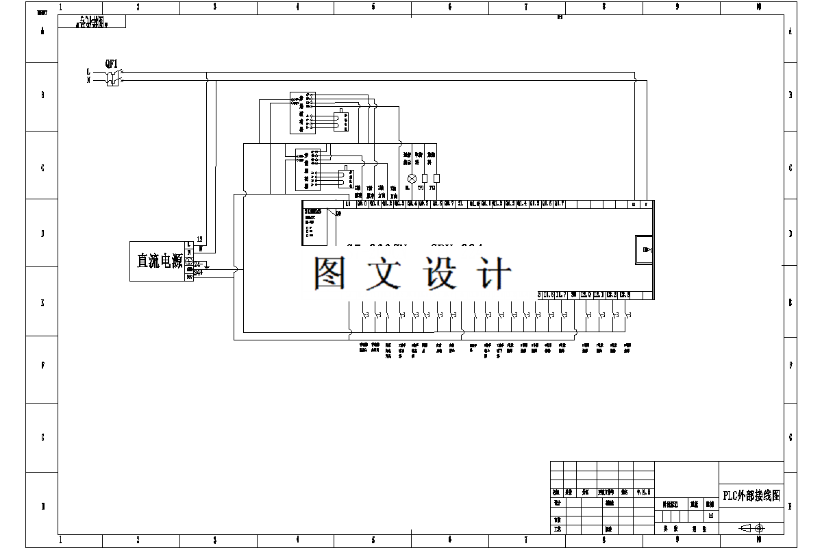 M8154-基于PLC的立体仓库控制系统设计