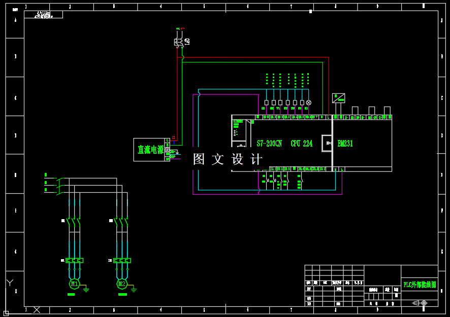 M8160-基于PLC的面包生产线系统设计