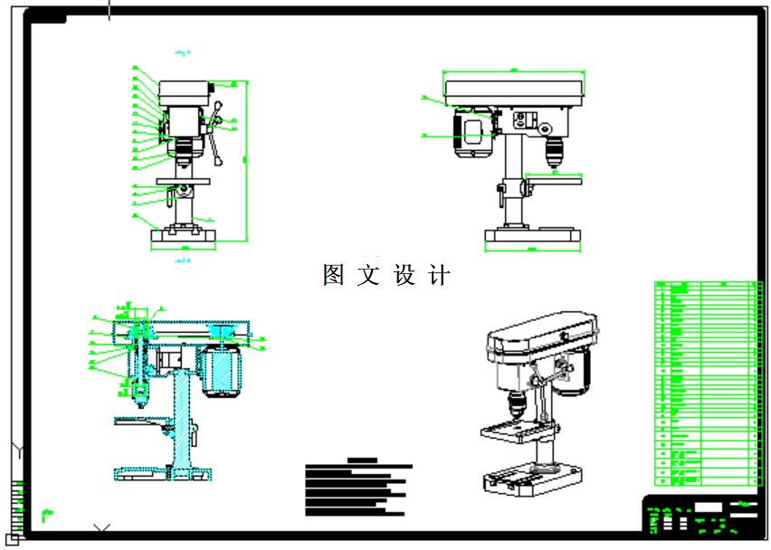 M7931-立式摇臂钻床设计【含SW三维图】