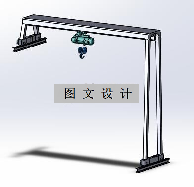 M8170-半门式起重机设计【含SW三维图】