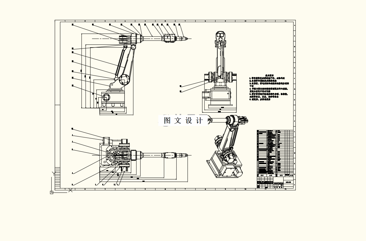 M9317-便携式再制造机器人设计