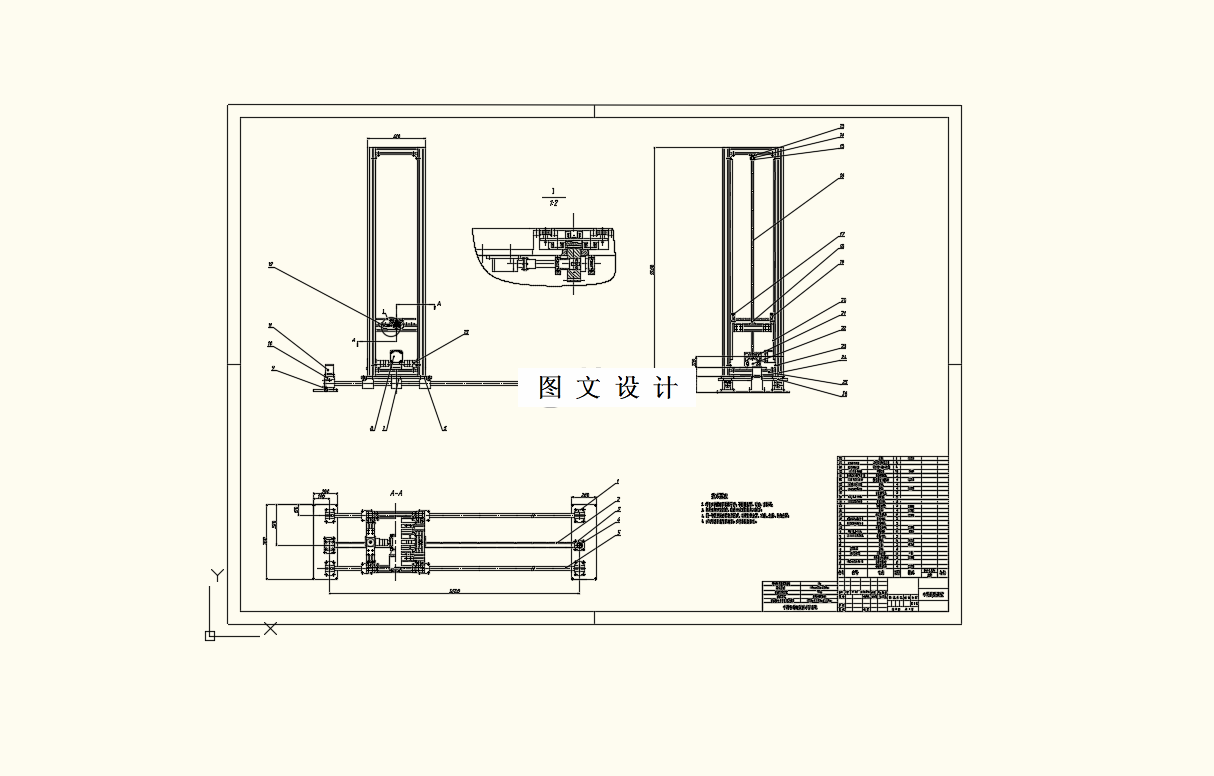 M9319-自动化中药房传送系统设计