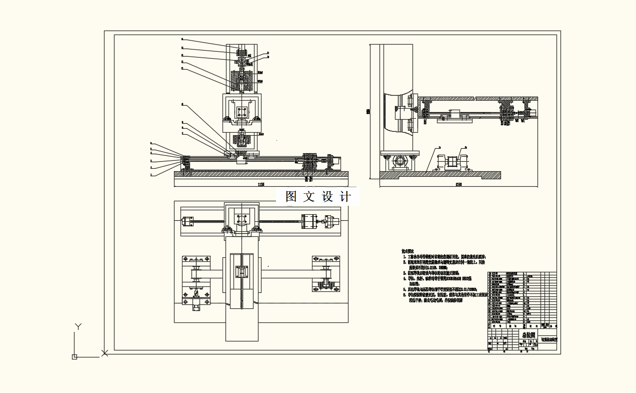 M9321-轴类零件尺寸视觉检测装置设计