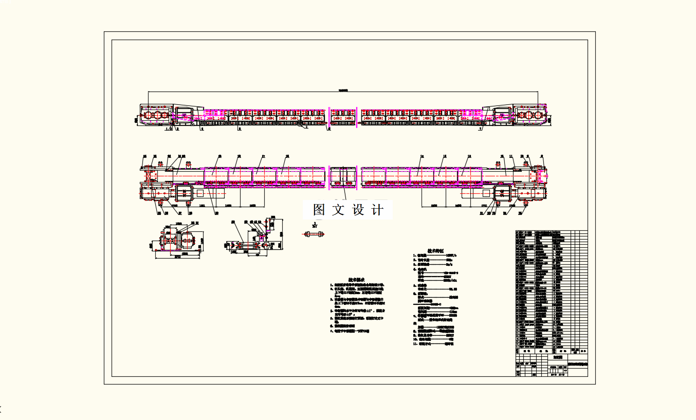 M9322-重型边双链刮板输送机设计