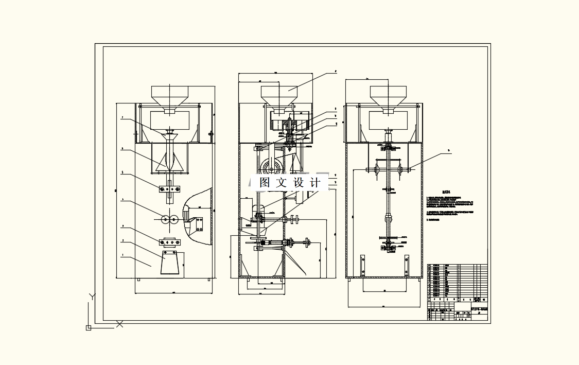 M9323-枕式包装机设计（以饼干生产线为例）