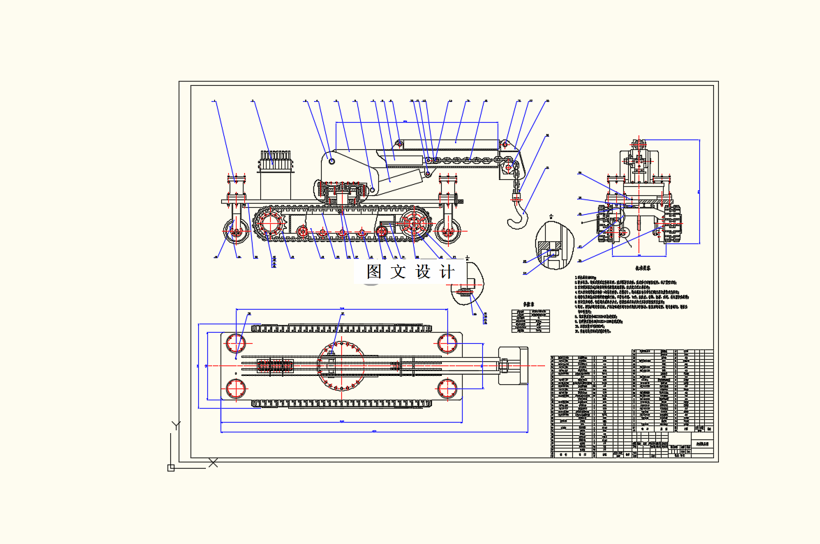 M9348-煤矿井下用轨道履带起重机设计