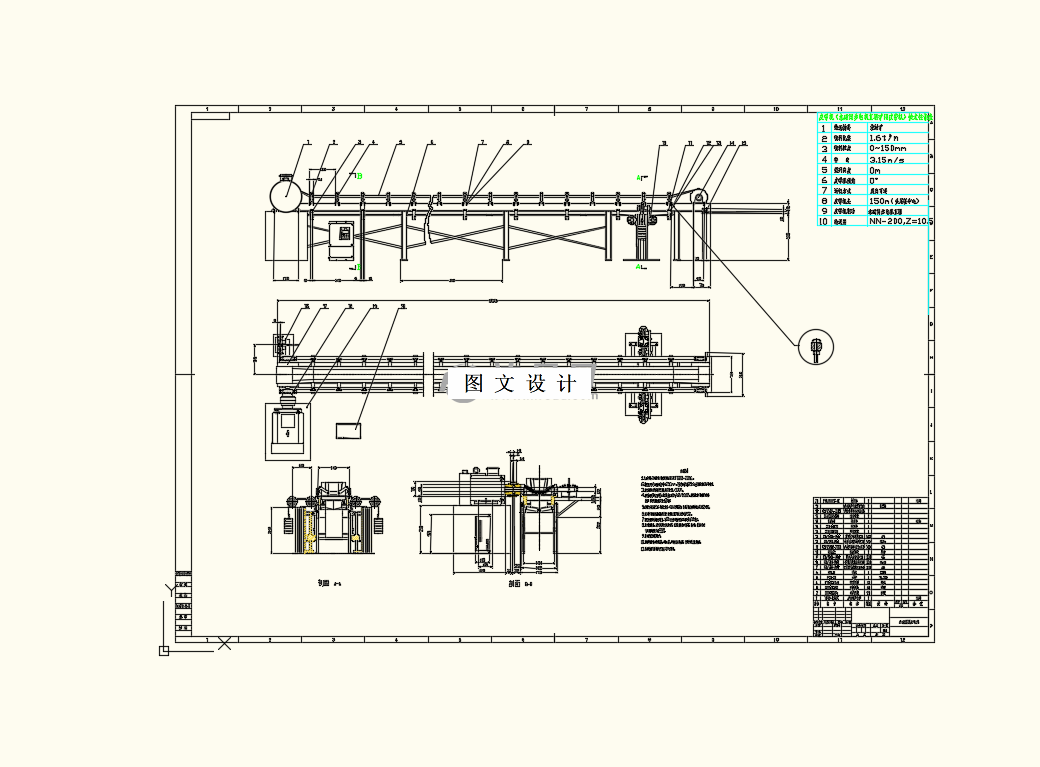 M9349-矿用皮带输送机及控制系统设计