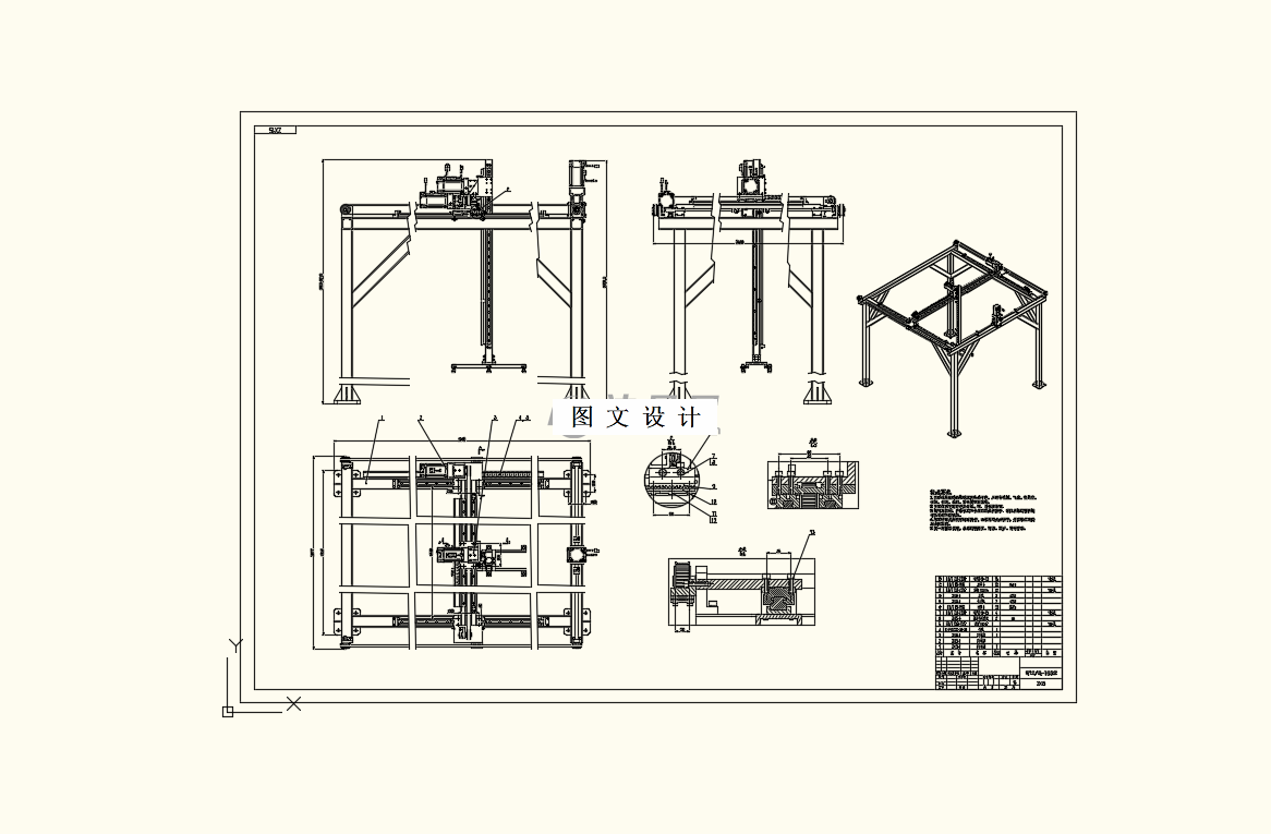 M9356-生产线装箱装置设计（以饼干生产为例）