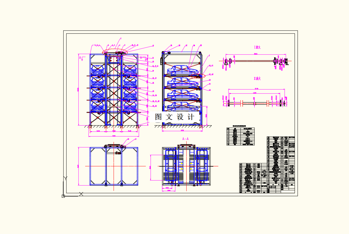 M9363-轿车多层立体停车库设计