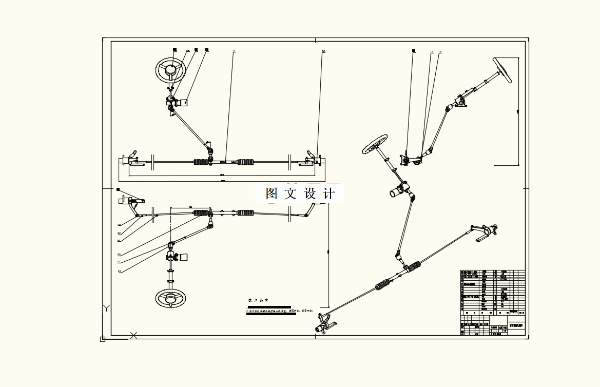 M9364-电动车转向系统设计