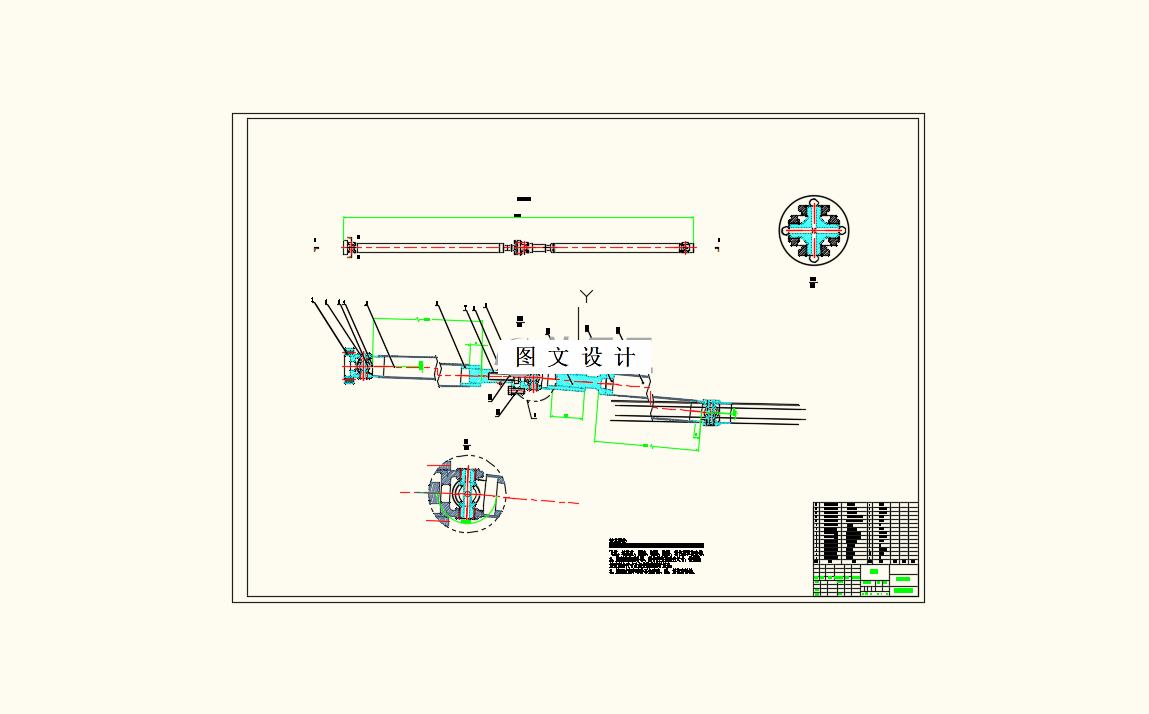 M9372-某商用车传动轴设计