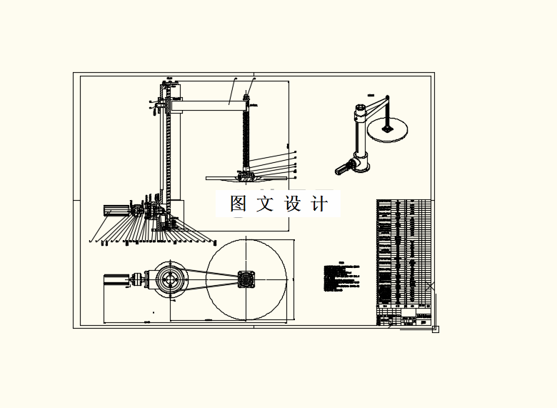 M9385-捻茶机自动上下料系统设计