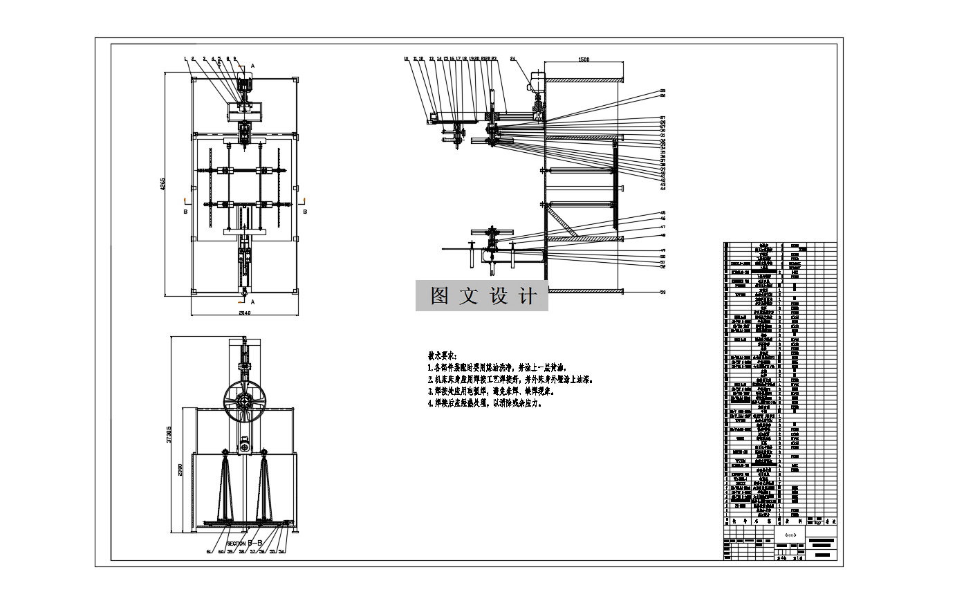 M9404-卧式数控筒体翻边机设计