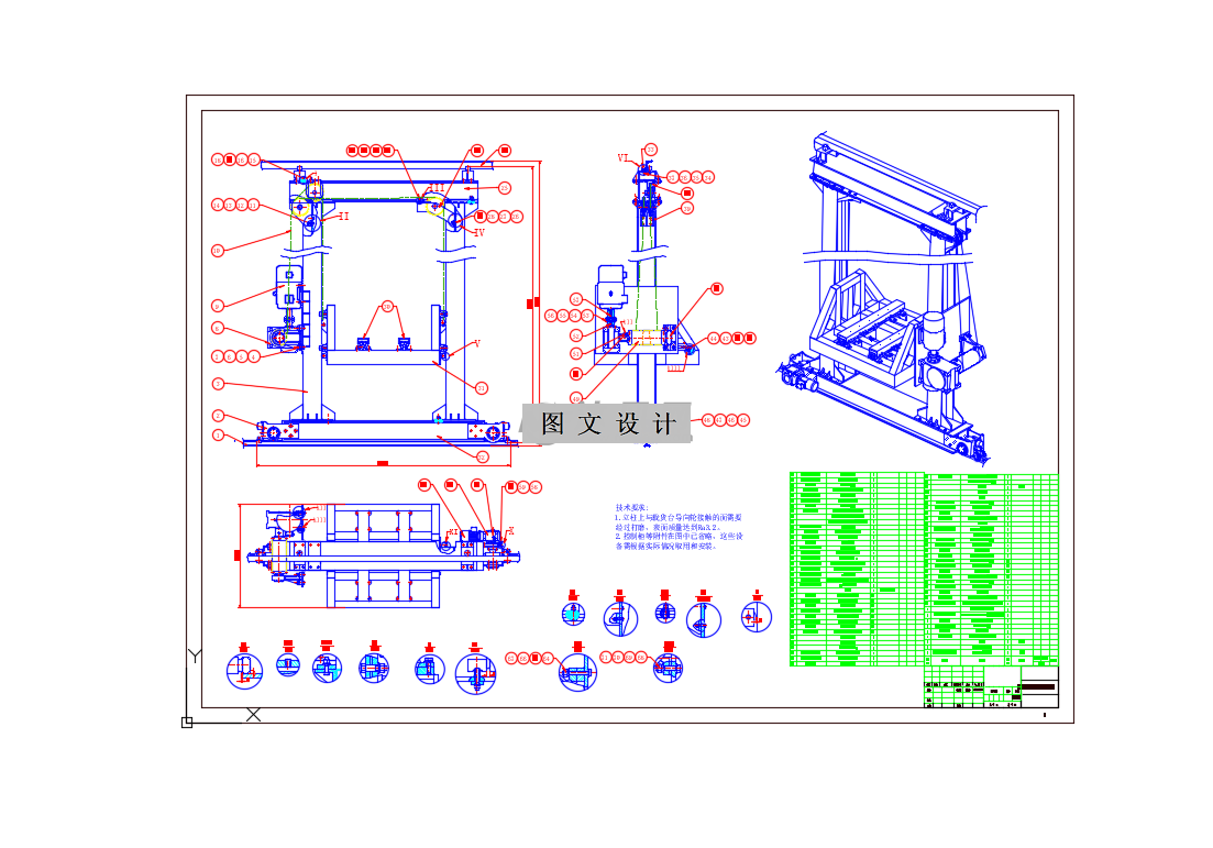 M9405-立体仓库轨道式堆垛机结构设计
