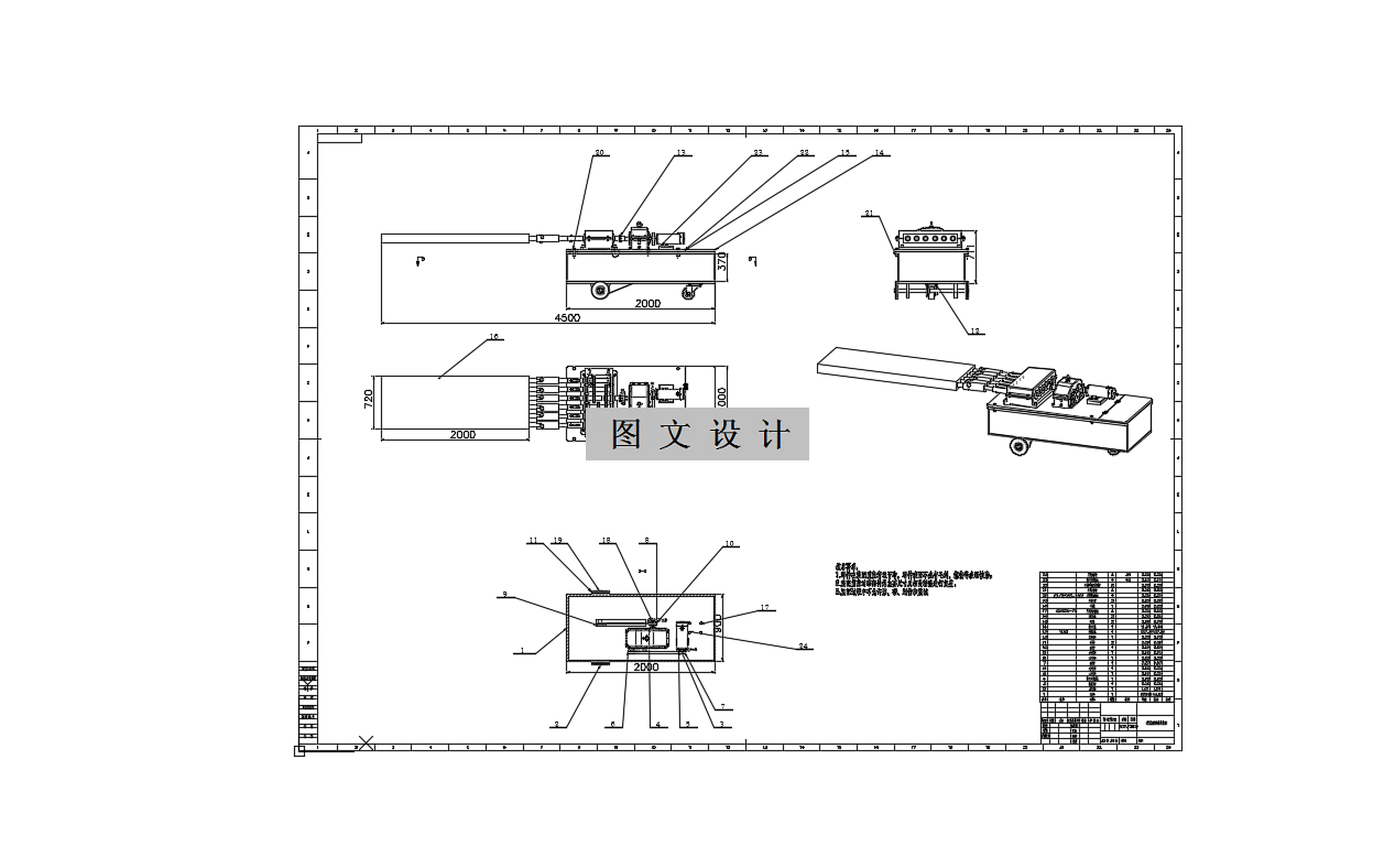 M9406-建筑板脱模抽芯装置结构设计