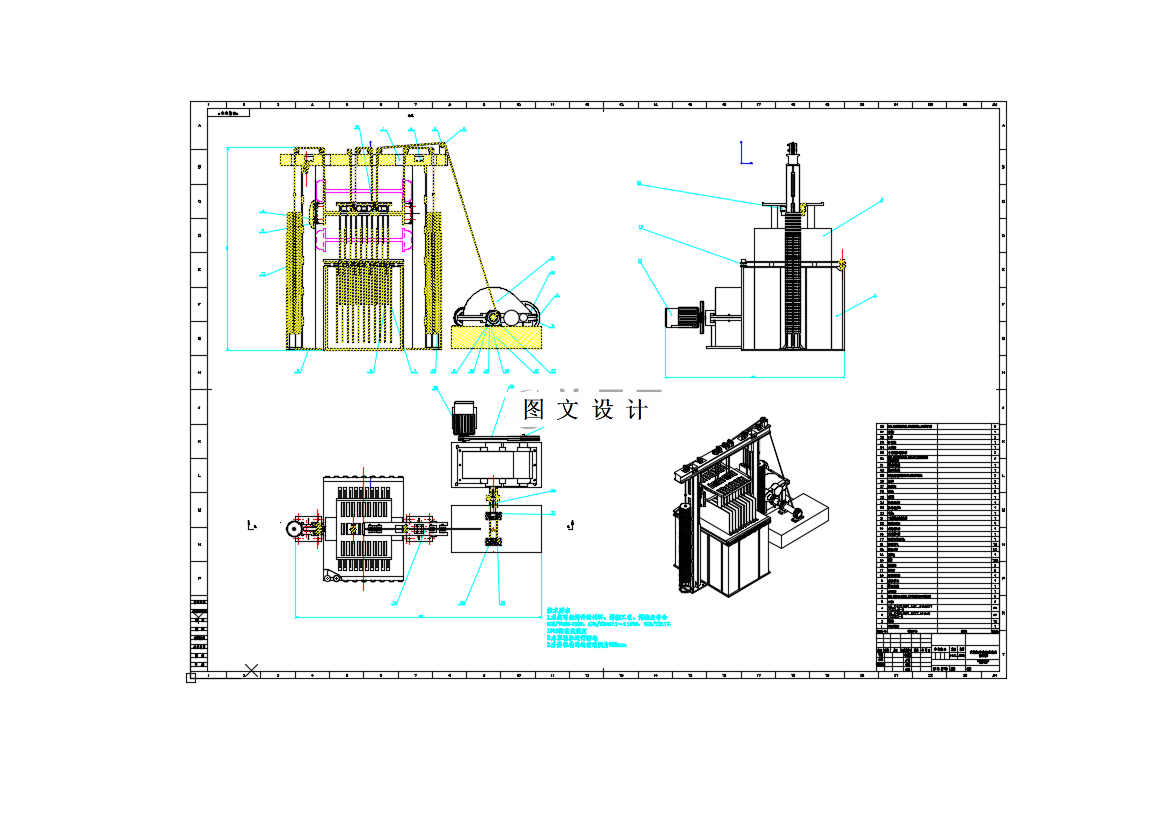 M9407-机车水阻试验台设计