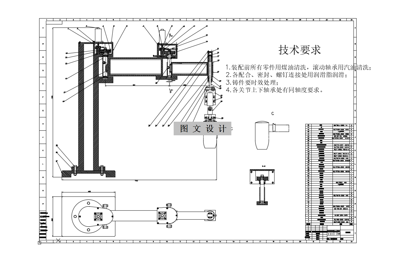 M9435-螺栓自动拧紧机械手设计