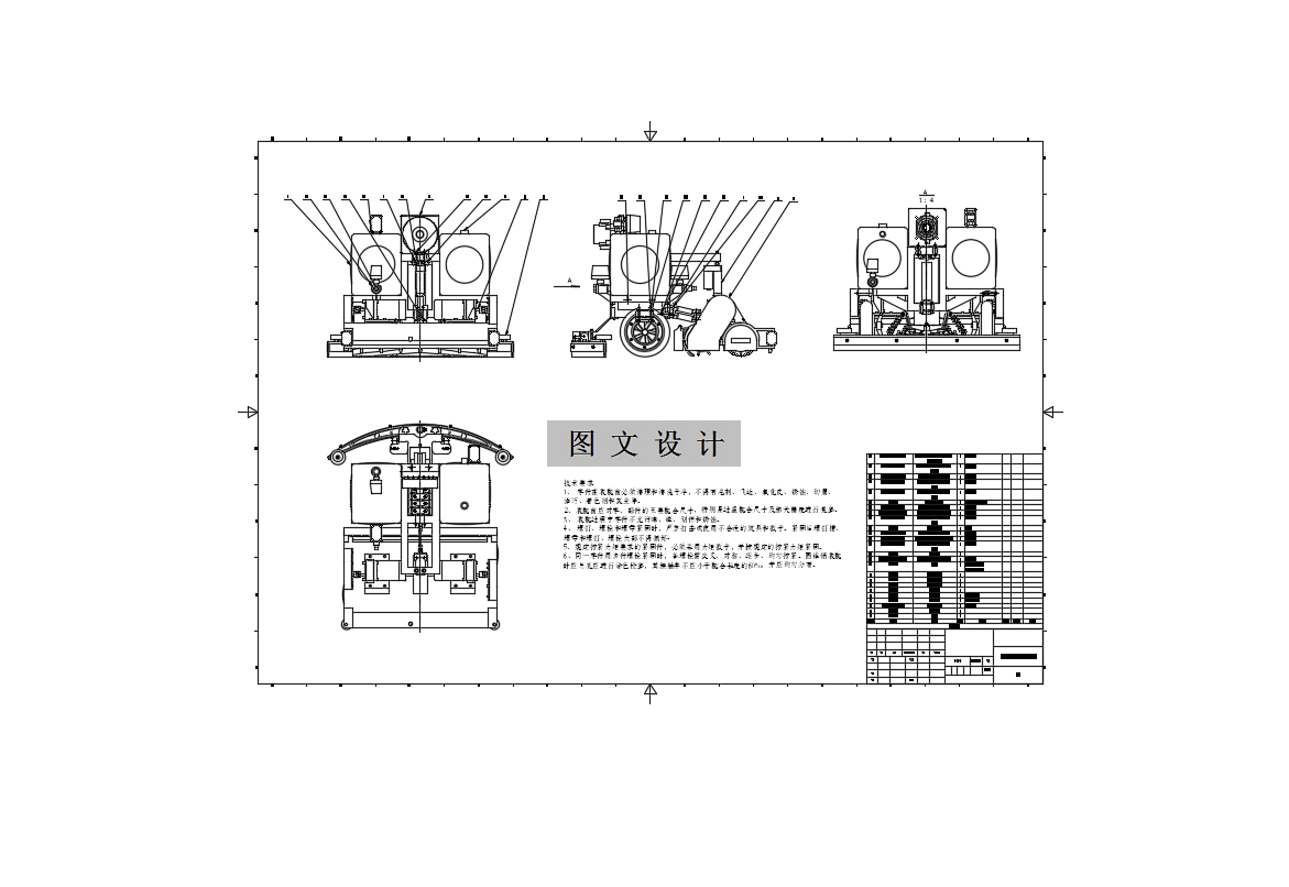 M9455-自主清洁机器人的结构设计