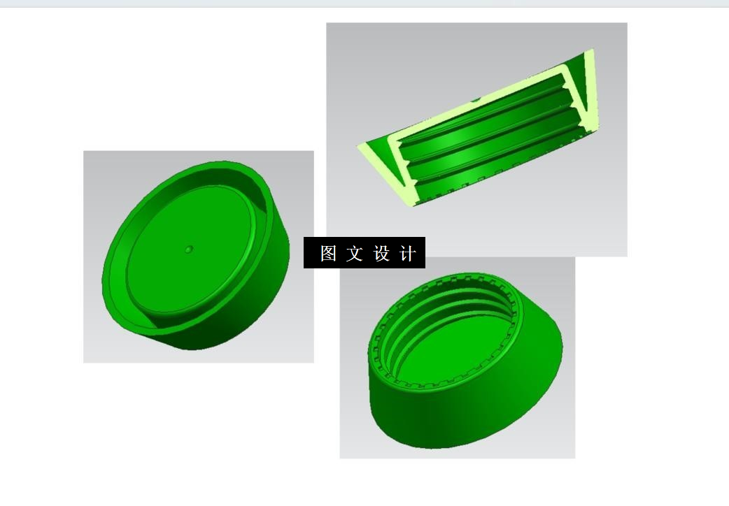 M9653-眼霜瓶盖注塑模具设计【含UG三维图】