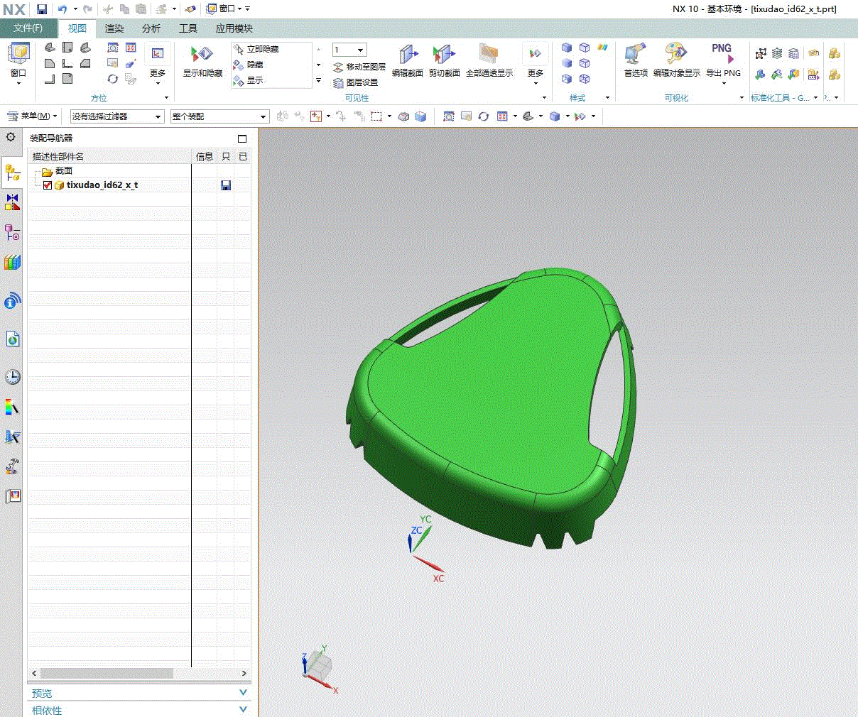 M9705-剃须刀盖子注塑模具设计【含UG三维图】