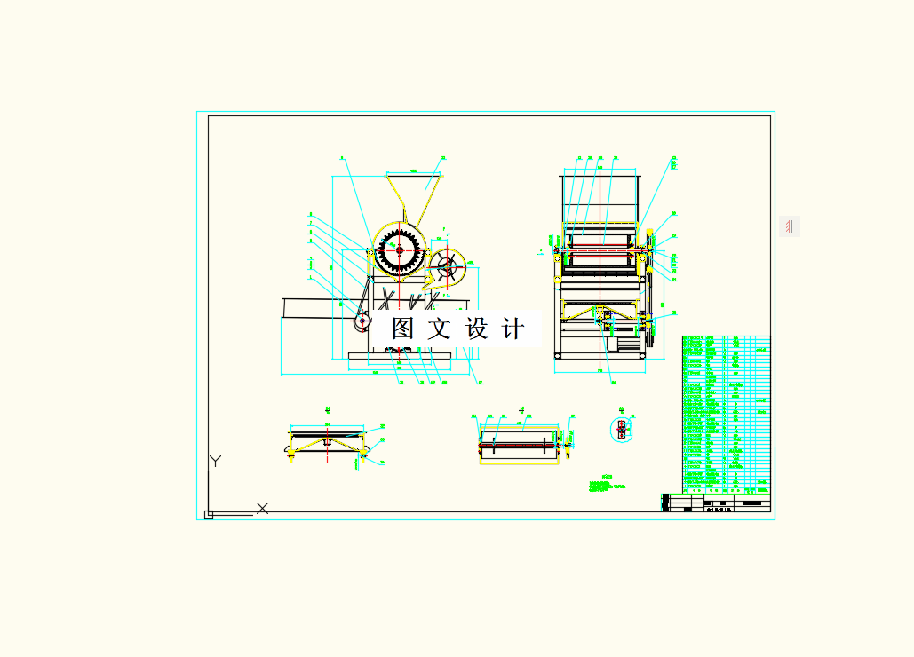 M9158-核桃破壳去壳机设计