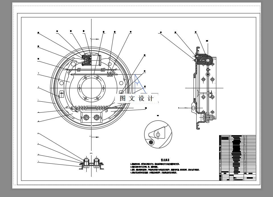 M9161-某款客车制动器设计