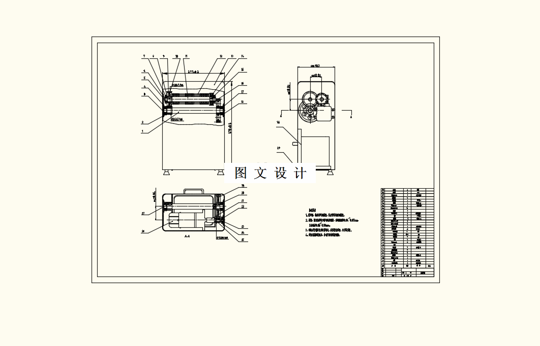 M9162-小型文件粉碎机设计