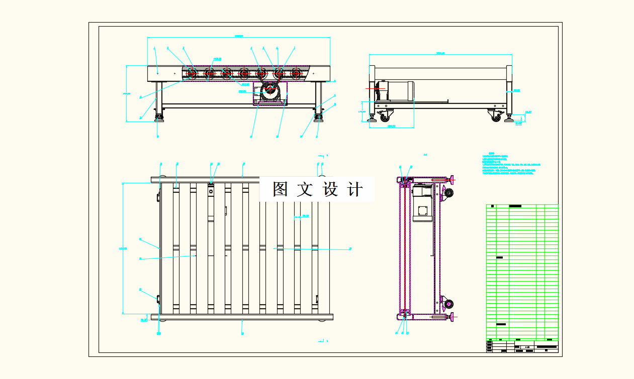 M9164-滚筒输送线结构设计