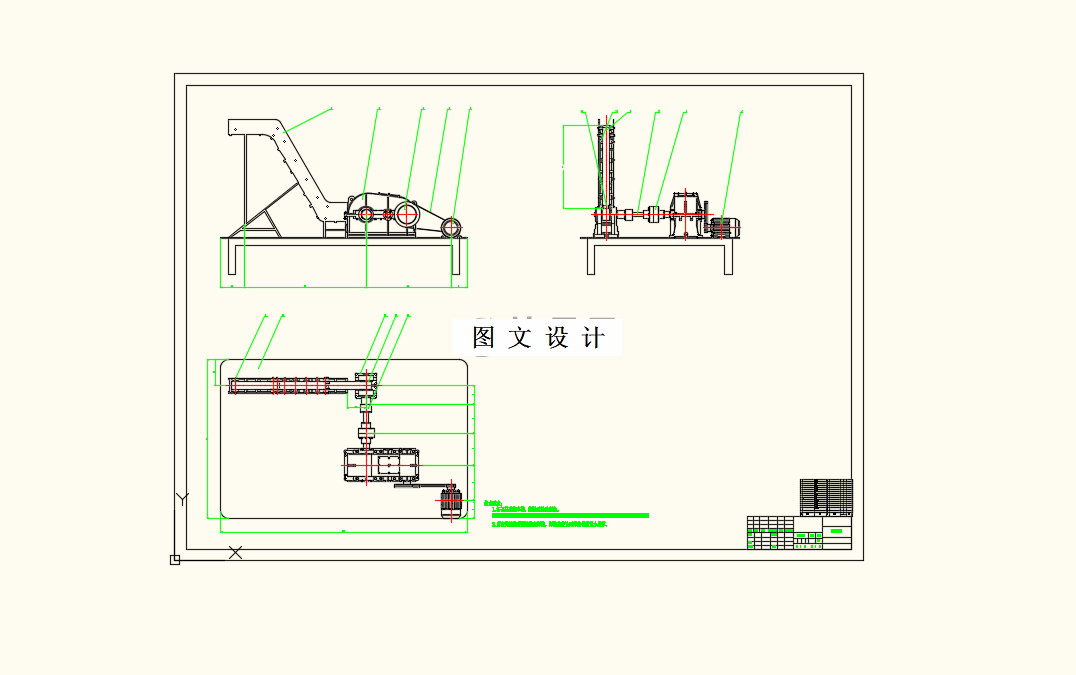 M9167-食品皮带提升机设计