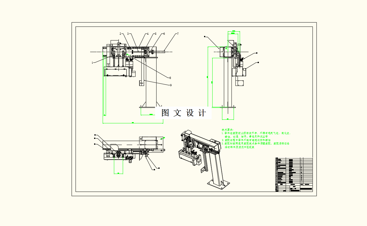 M9169-钢管三角标标记设备设计【打标机】