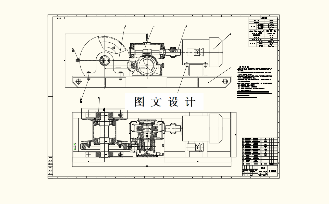 M9178-JH-8回柱绞车设计