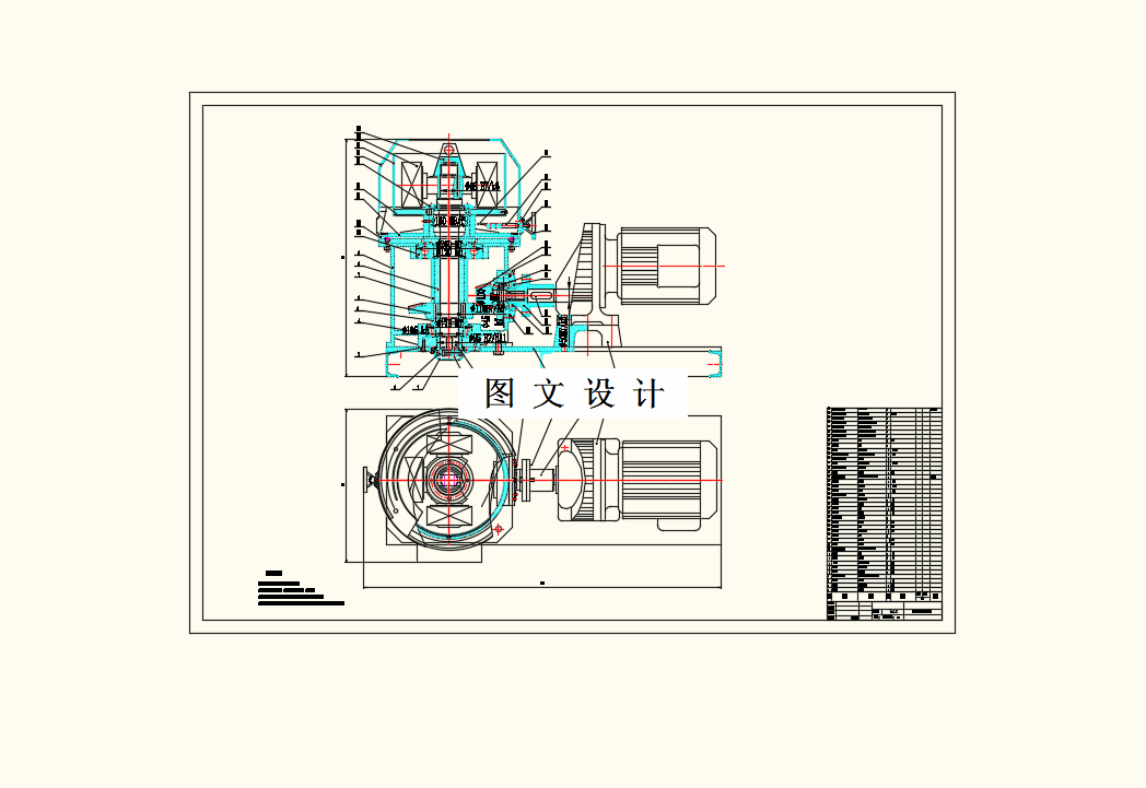 M9181-复合肥造粒机设计