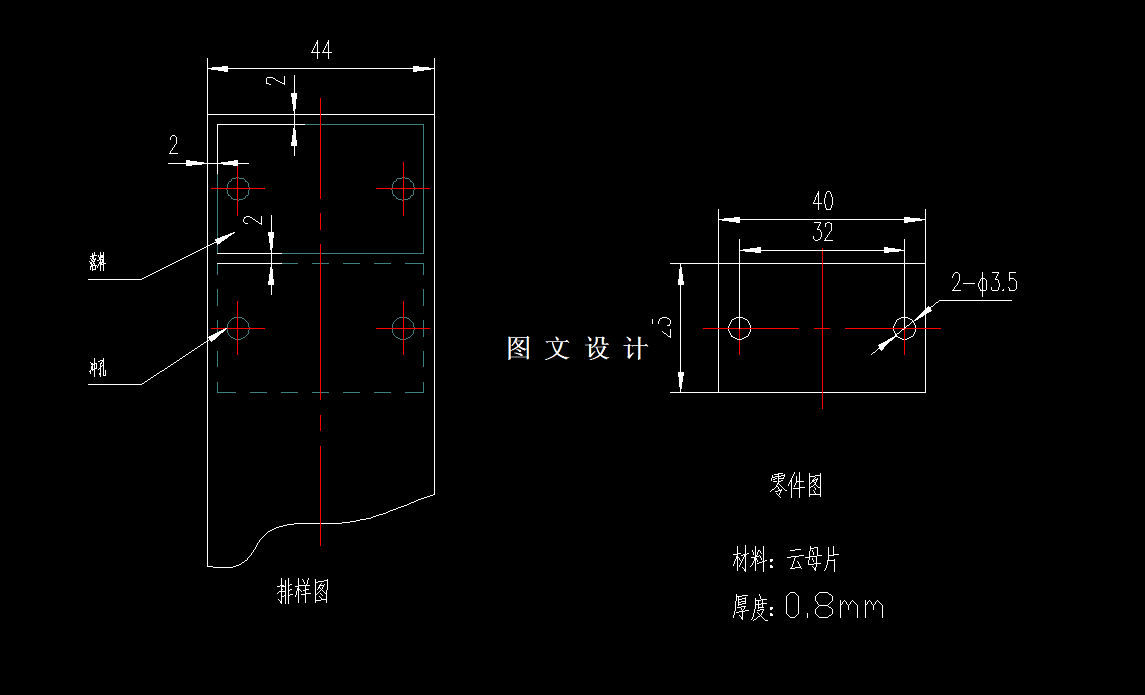 N1363-云母片冲压工艺及模具设计【含UG三维图】
