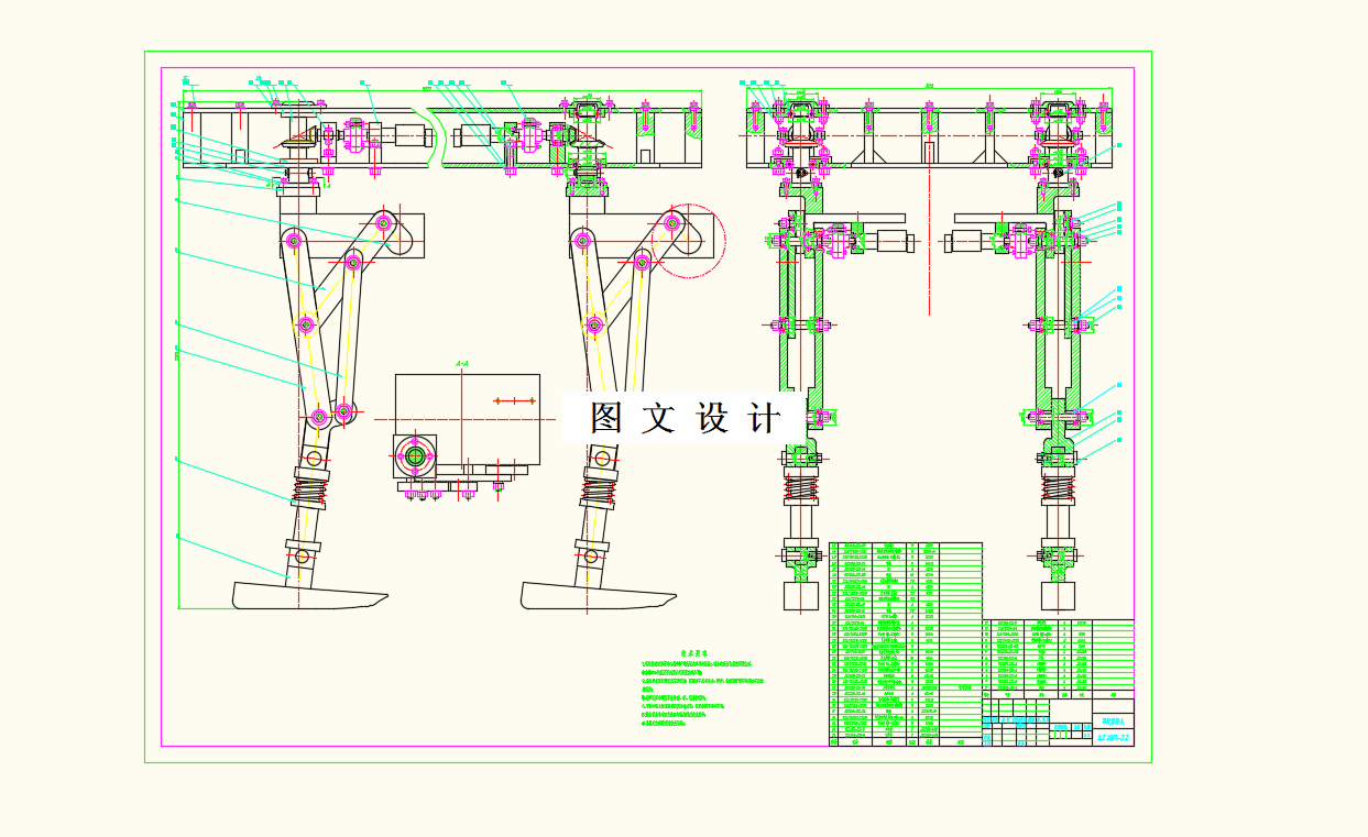 M9182-足式机器人平台结构设计