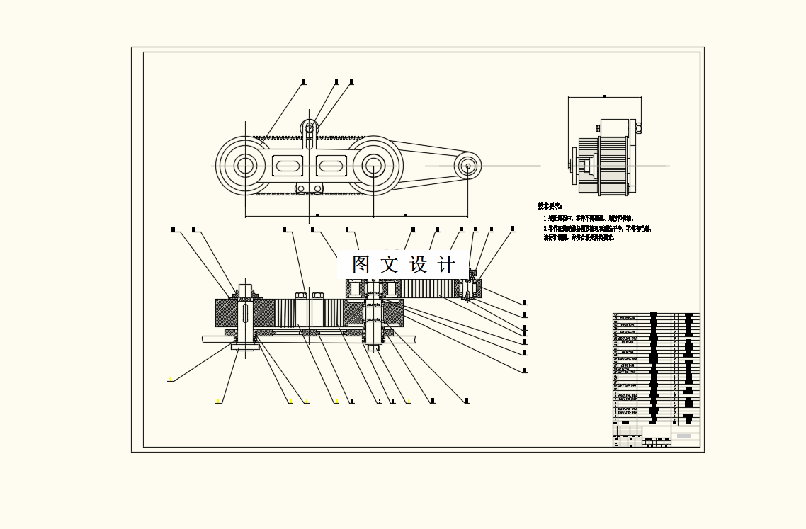 M9193-履带式机器人移动底盘结构设计