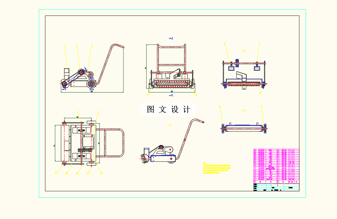 M9195-手推式小型除雪机设计