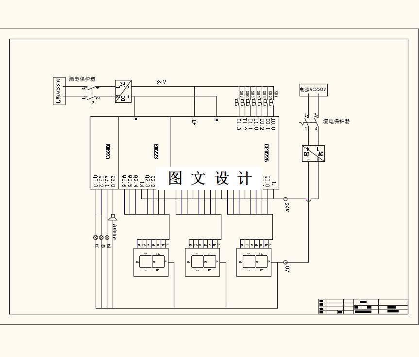 M9196-基于PLC控制的抢答器设计