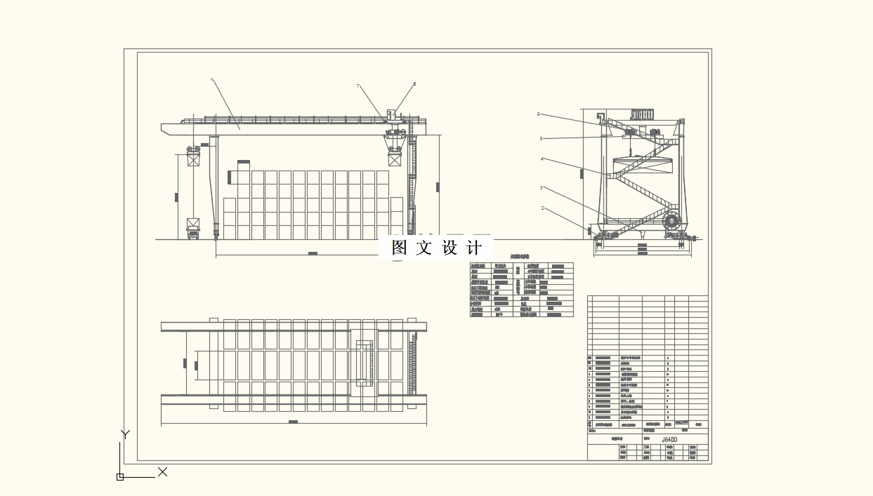 M9201-自动化集装箱码头装卸系统设计